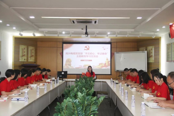 党建 | 壹号娱乐召开“不忘初心、牢记使命”主题教育学习交流会