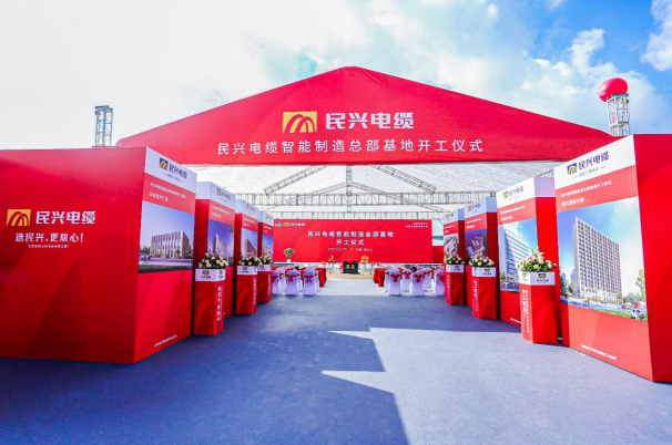 重磅！壹号娱乐百亿规模智能制造总部基地开工仪式盛大举行